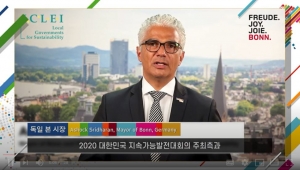 2020 대한민국 지속가능발전대회 축하 영상