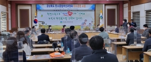 경상북도 탄소중립추진위원회 탄소중립 포럼 개최