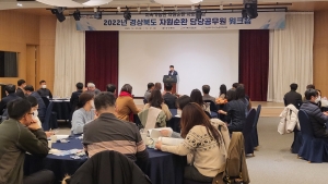 2022 경상북도 환경정책 포럼 개최