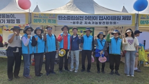 성주군 황금들녘 메뚜기축제 환경체험부스운영