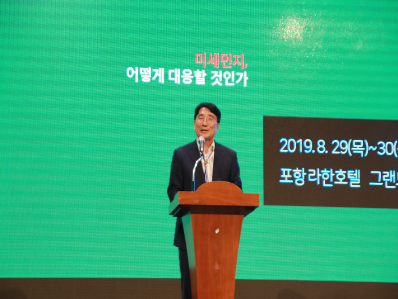 2019 호남제주영남 지속가능발전포럼 개최